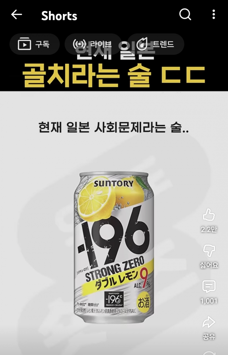 [잡담] 일본 과일술 그 유명한거 | 인스티즈
