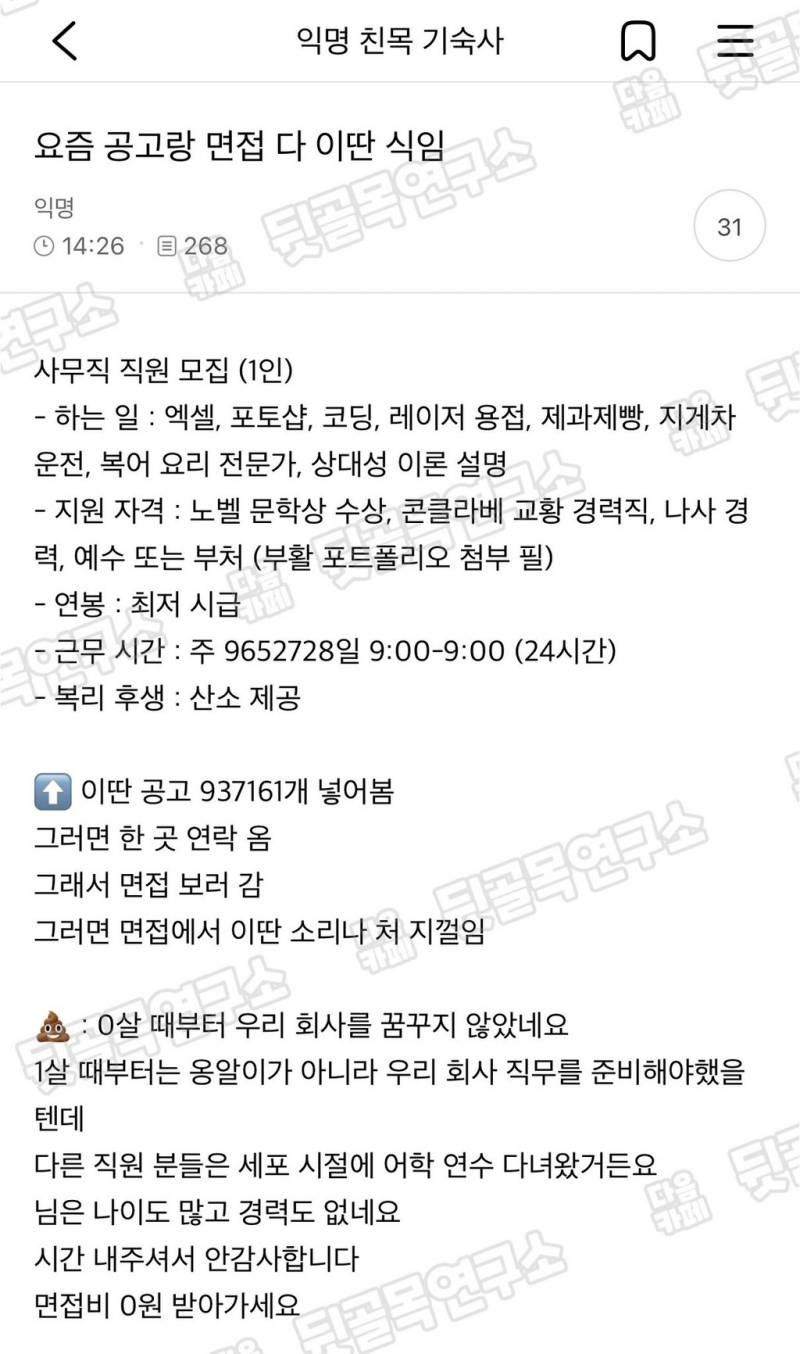 [잡담] 이거 취준인데 개공감ㅋㅋㅋㅋ | 인스티즈