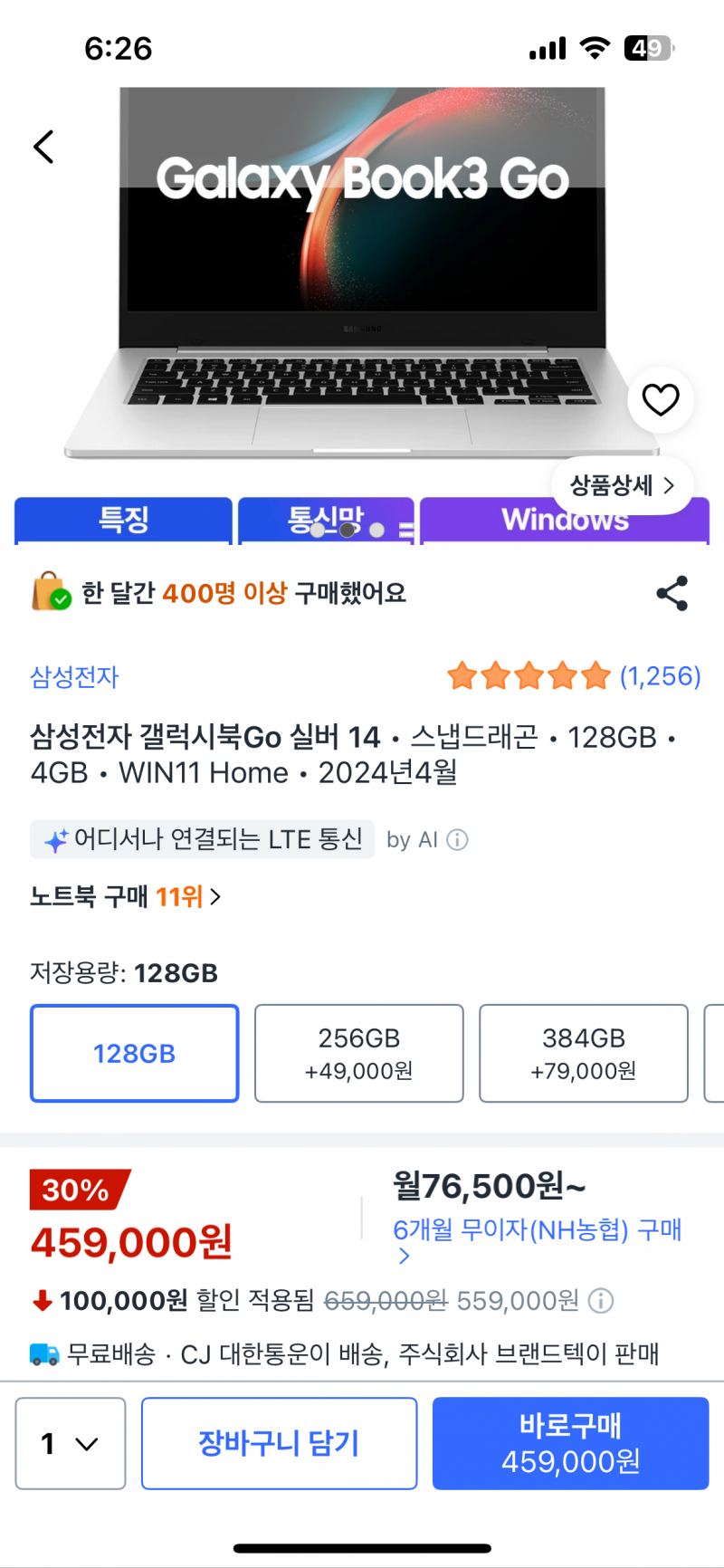 [잡담] 이거 노트북 맞지? 삼성인데 어ㅐㄹ케 저렴해 | 인스티즈