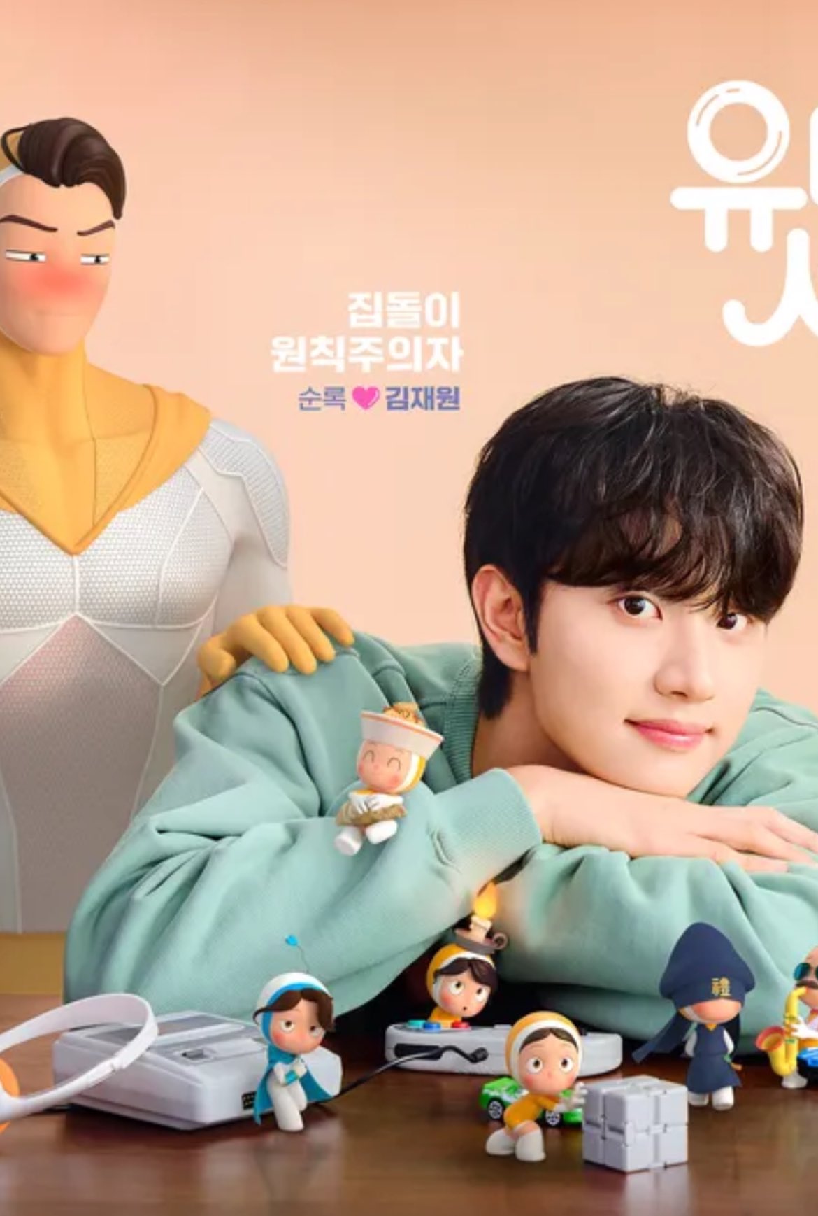 [잡담] 유미의세포들3) 순록이 음큼세포 어쩌라고 | 인스티즈