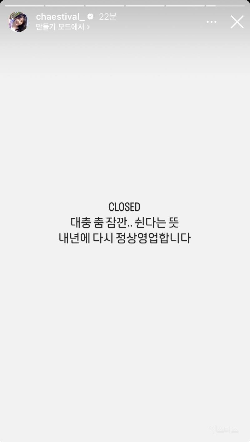 채연이도 이렇게 열심히 사는데 내가 뭐라고.jpg | 인스티즈