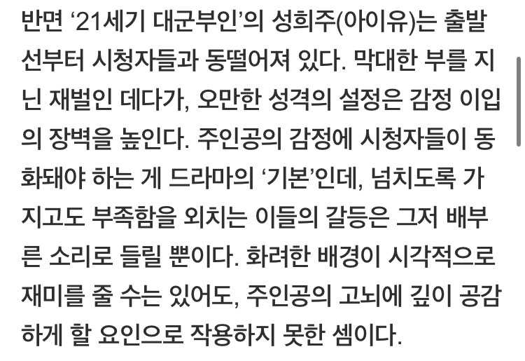 [마플] 왜 '아이유·변우석'은 20년전 '윤은혜·주지훈' 못 넘어서나 [이승록의 직감] | 인스티즈
