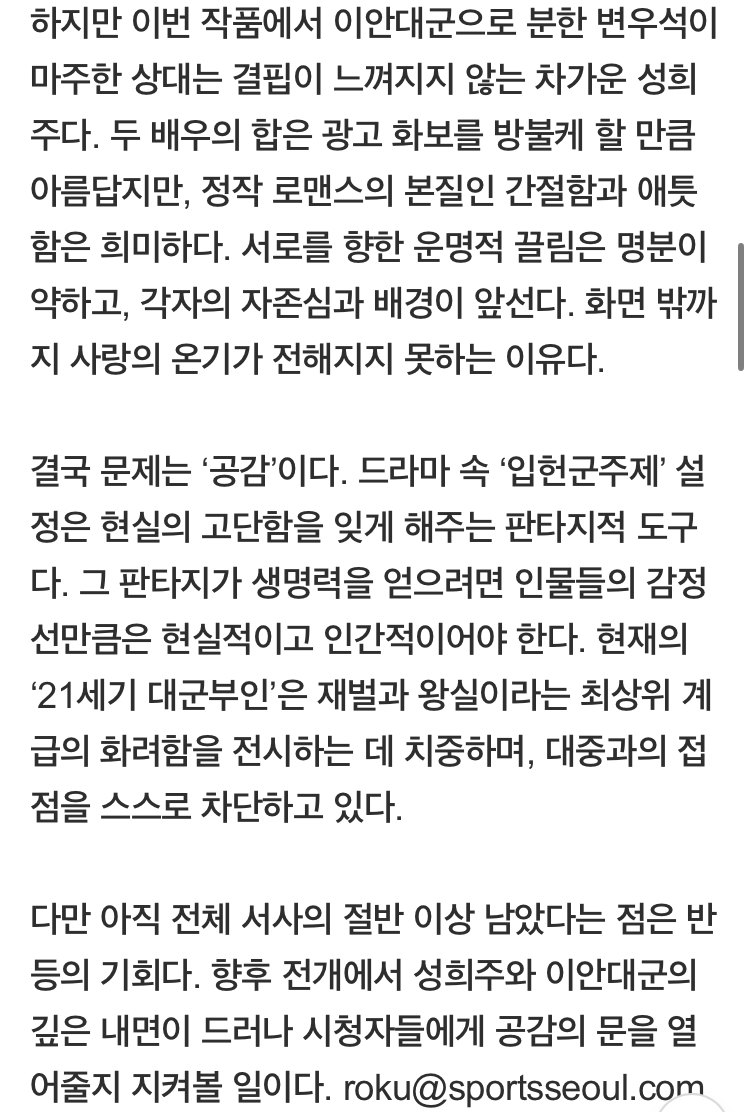 [마플] 왜 '아이유·변우석'은 20년전 '윤은혜·주지훈' 못 넘어서나 [이승록의 직감] | 인스티즈