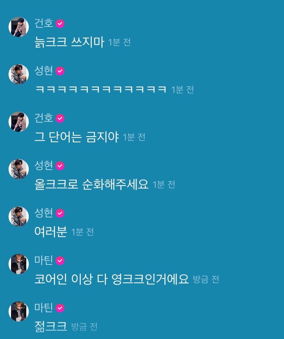 [잡담] 코르티스가 늙크크 쓰지말래 | 인스티즈