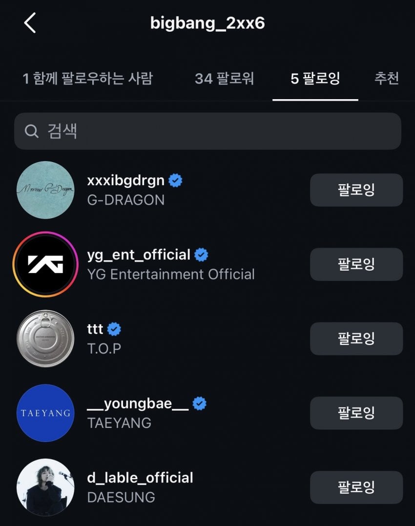 빅뱅 인스타 공식 계정개설(탑 팔로우) | 인스티즈