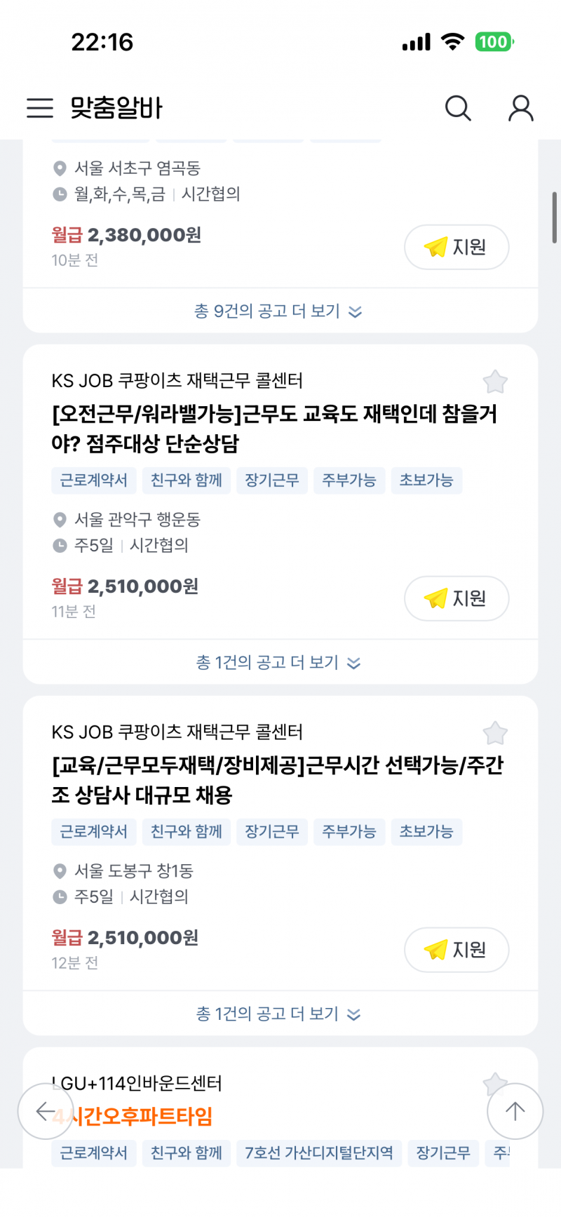 [잡담] 취준생들아 드뎌공고떳다 | 인스티즈
