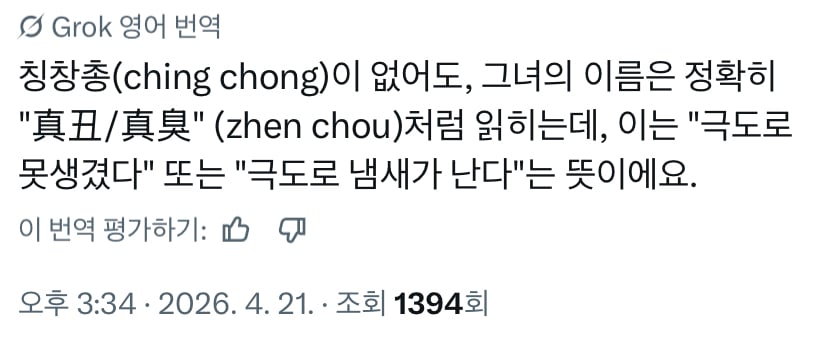 [정보/소식] 악마는프라다를입는다 2 충격인데... 대놓고 인종차별함 | 인스티즈