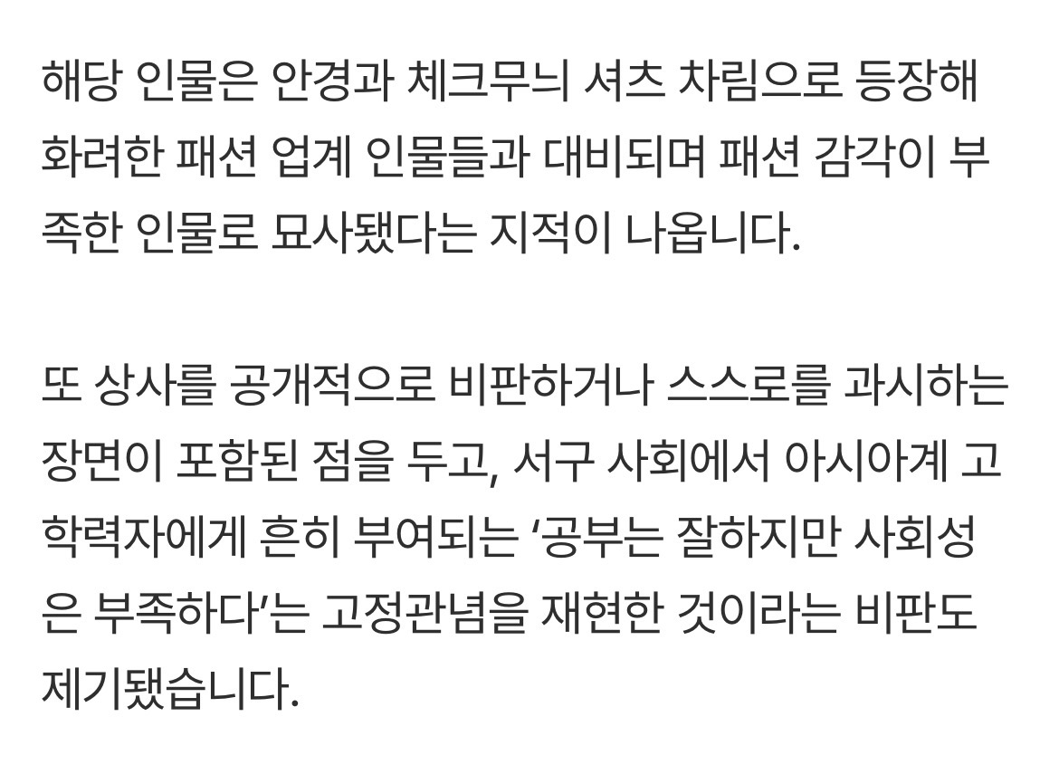 [정보/소식] 악마는프라다를입는다 2 충격인데... 대놓고 인종차별함 | 인스티즈