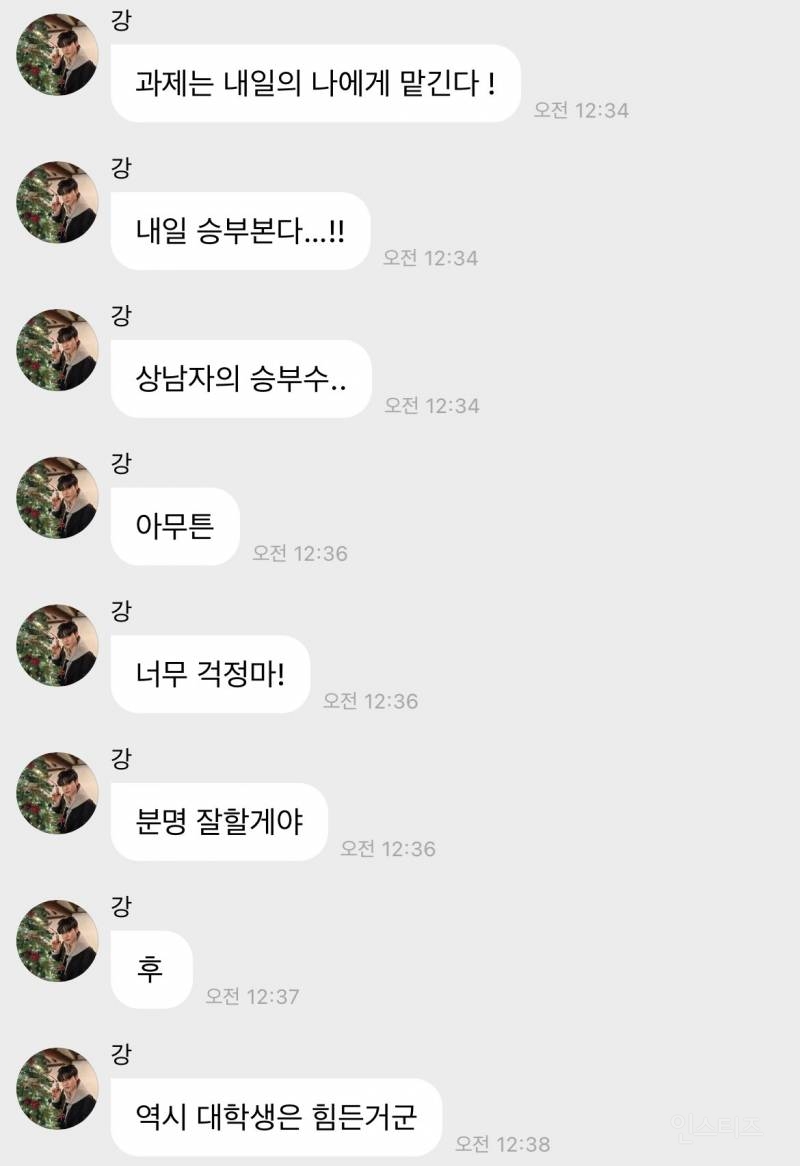 시험 기간이라고 대학생들 대변하러 온 크래비티 민희 버블ㅋㅋㅋㅋㅋㅋㅋㅋㅋ | 인스티즈