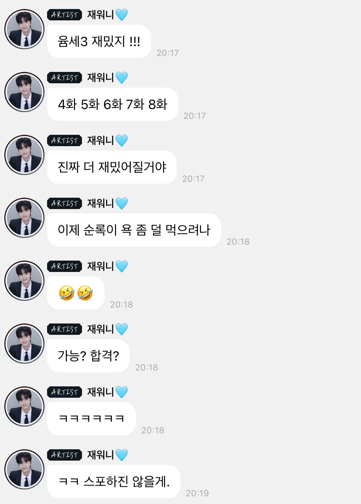 [잡담] 김재원 순록이 욕좀먹은거 아네ㅋㅋㅋㅋ | 인스티즈
