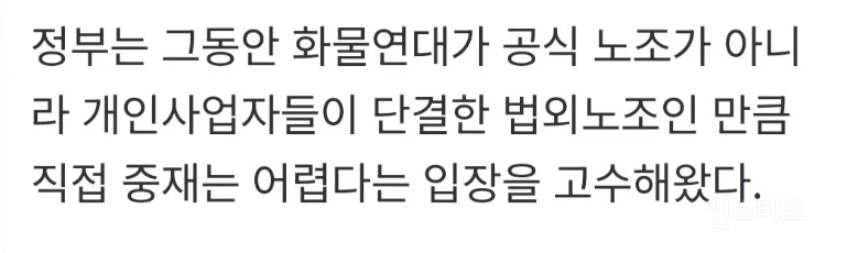 실제 경험자가 말하는 화물연대 파업 | 인스티즈