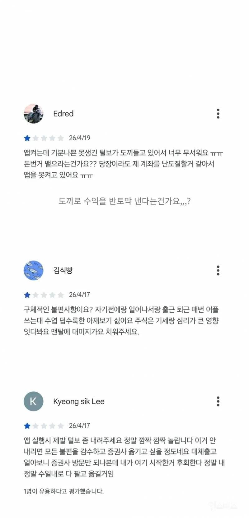 현재 민원폭주때문에 난리라는 나무증권 홍보모델.jpg | 인스티즈