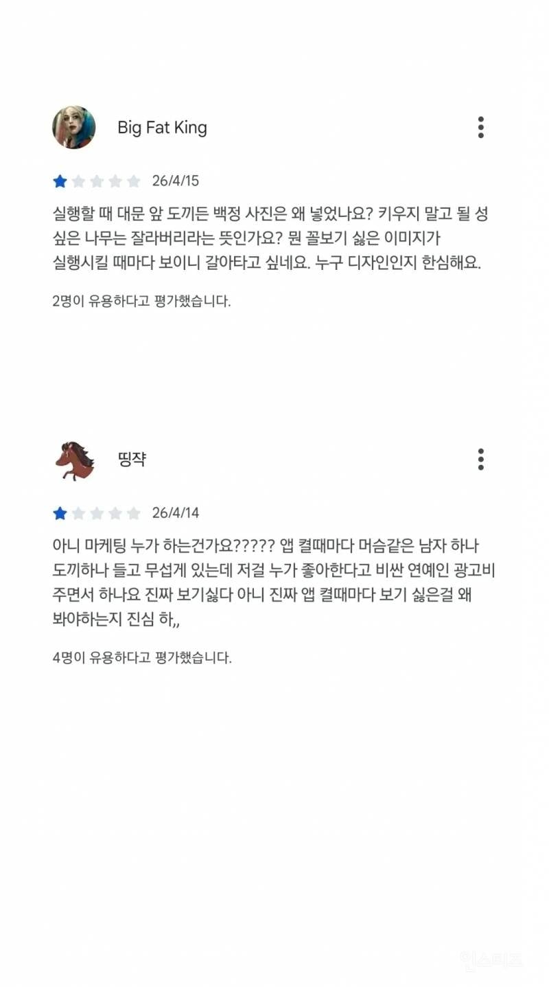 현재 민원폭주때문에 난리라는 나무증권 홍보모델.jpg | 인스티즈