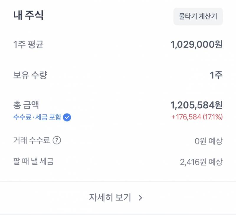 [잡담] 와 하이닉스 민생지원금 | 인스티즈