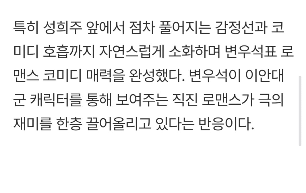 [정보/소식] 대군부인) 변우석, 담벼락 키스부터 구원 엔딩까지…로코 최적화 입증 | 인스티즈