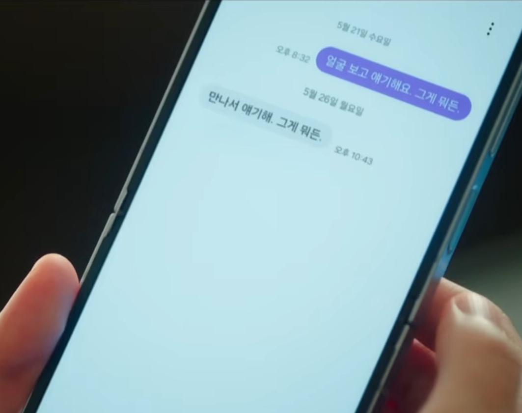 [잡담] 대군부인) 아 완희주 반말존댓말 커플인거 개느좋 | 인스티즈