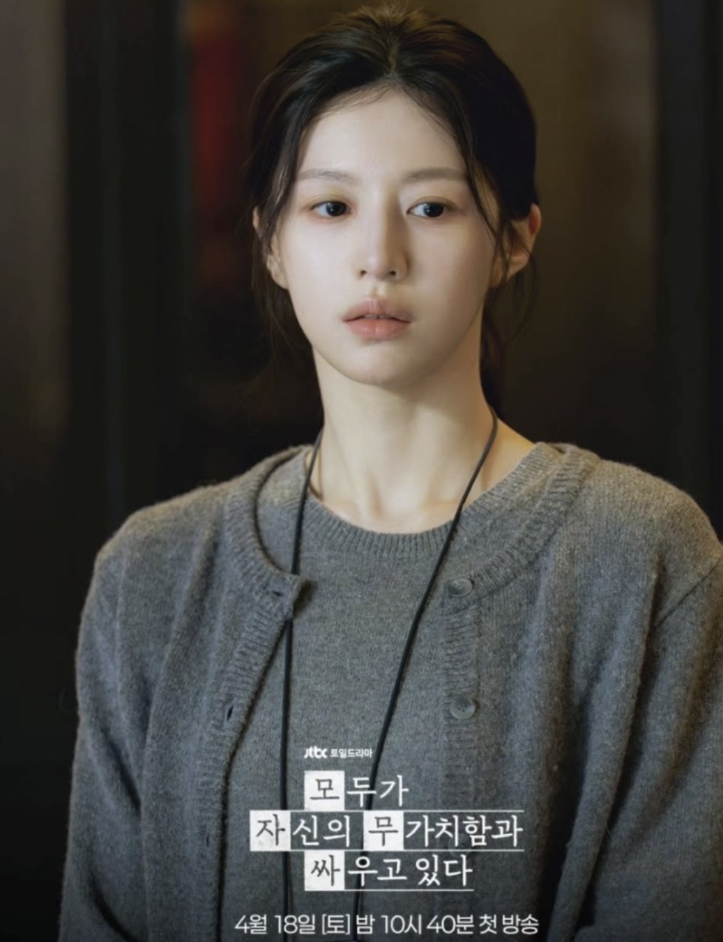 [잡담] 모자무싸 고윤정 그레이가디건 정보 아는 익들 있을까?? ㅠㅠㅠㅠㅠ | 인스티즈