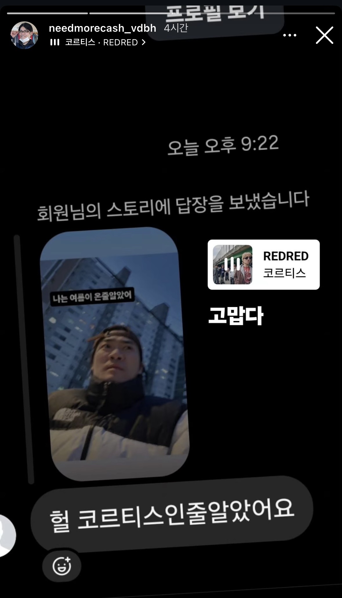 [잡담] 닛몰캐쉬 인스스에서 코르티스얘기?발견함 | 인스티즈