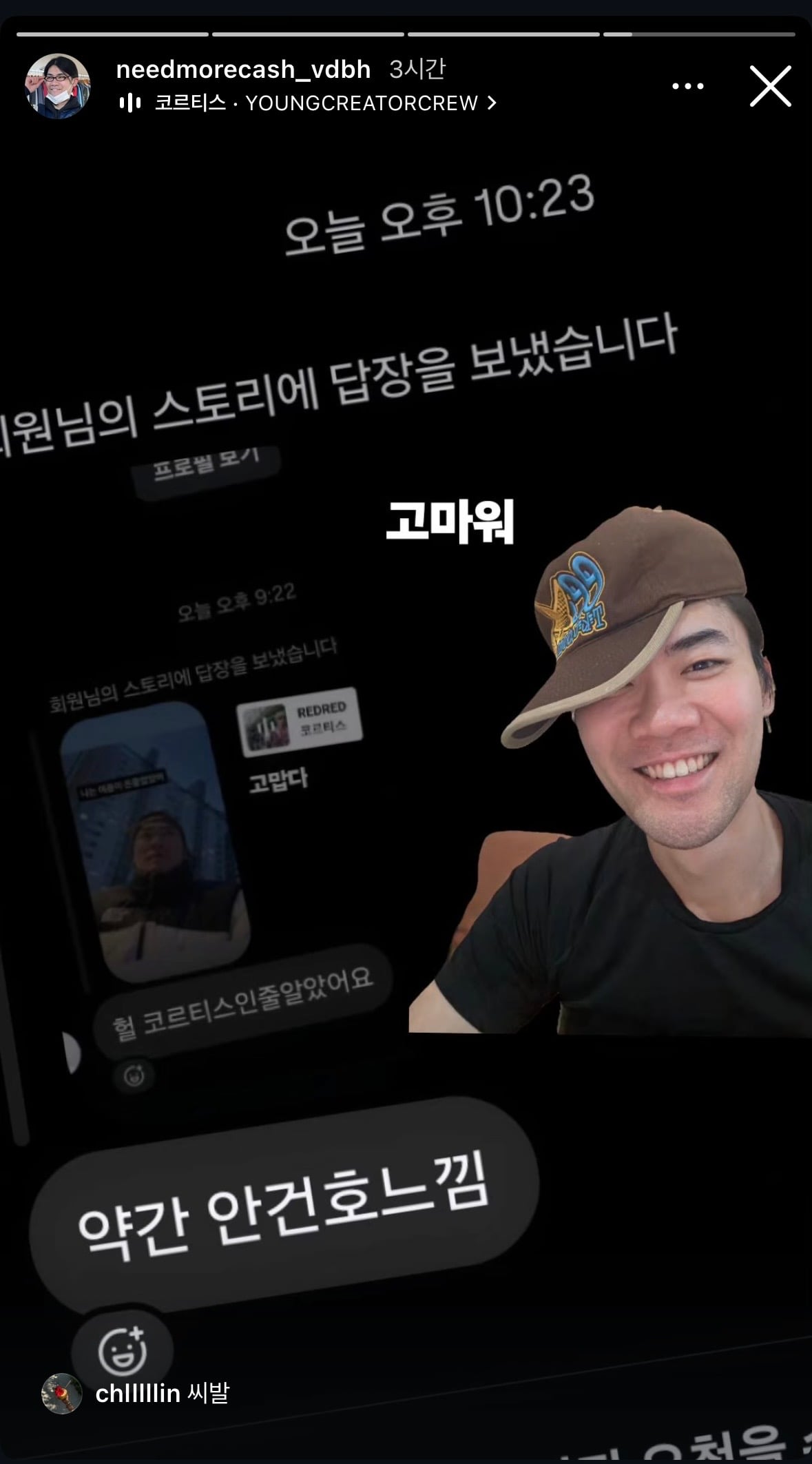 [잡담] 닛몰캐쉬 인스스에서 코르티스얘기?발견함 | 인스티즈