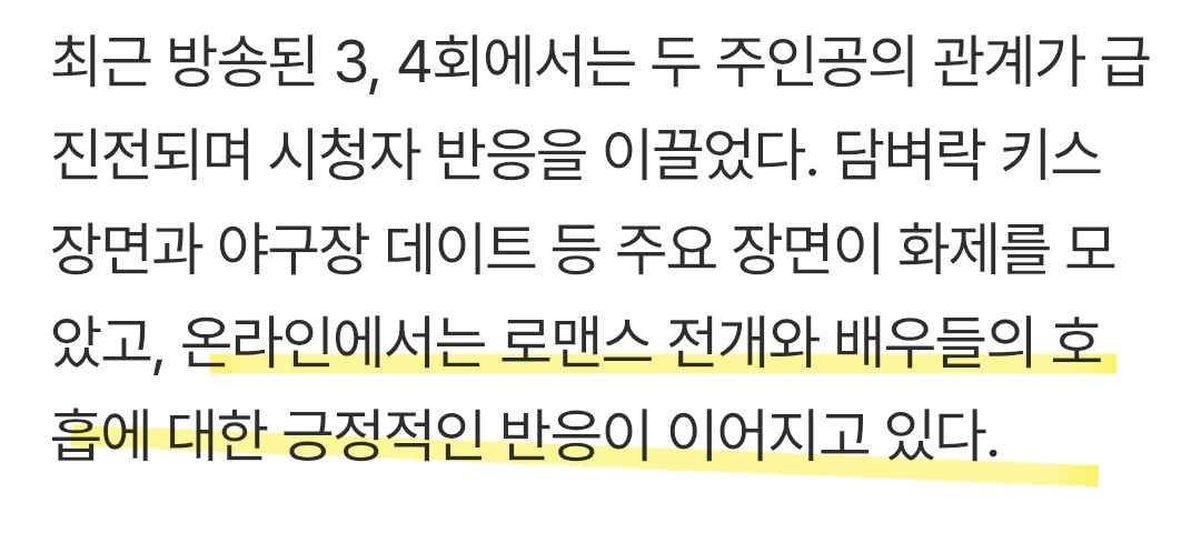 [잡담] 대군부인) 좋은기사 | 인스티즈