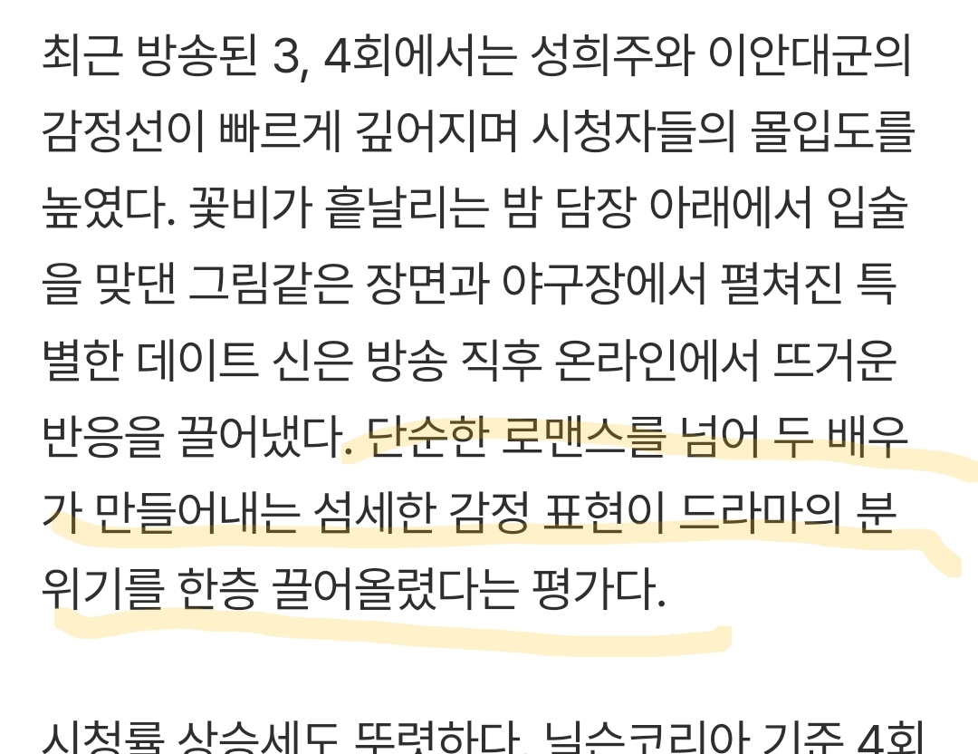 [잡담] 대군부인) 좋은기사 | 인스티즈