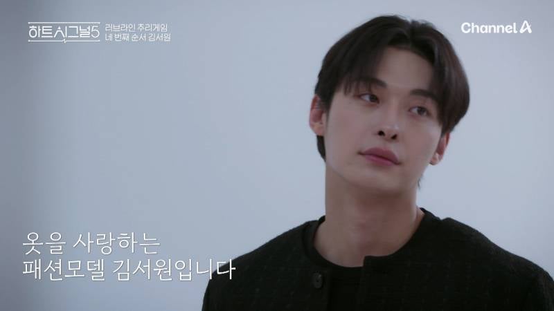 하트시그널5 출연자 직업, 나이 공개 (+ 메기 추가) | 인스티즈