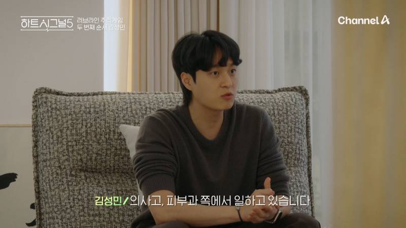 하트시그널5 출연자 직업, 나이 공개 (+ 메기 추가) | 인스티즈