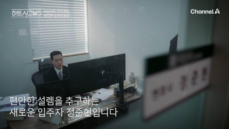 하트시그널5 출연자 직업, 나이 공개 (+ 메기 추가) | 인스티즈
