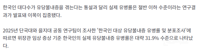 한국인 70%는 유당불내증 호소인이었다.jpg | 인스티즈