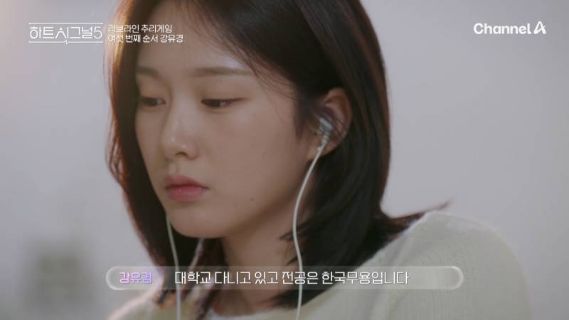 하트시그널5 출연자 직업, 나이 공개 (+ 메기 추가) | 인스티즈