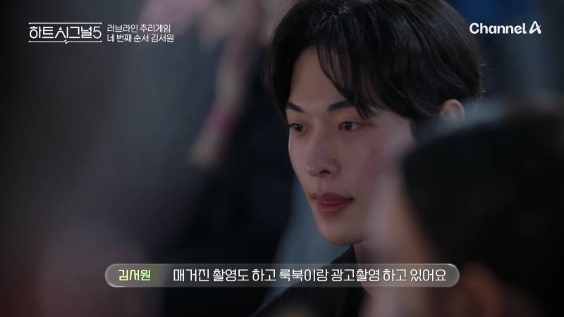 하트시그널5 출연자 직업, 나이 공개 (+ 메기 추가) | 인스티즈