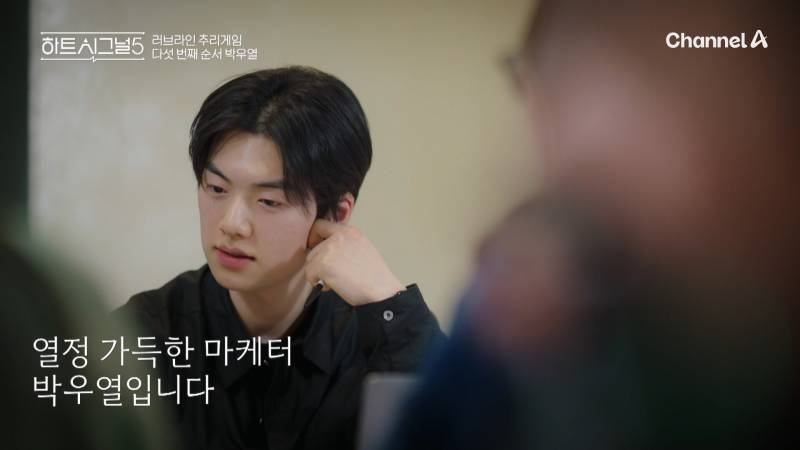 하트시그널5 출연자 직업, 나이 공개 (+ 메기 추가) | 인스티즈