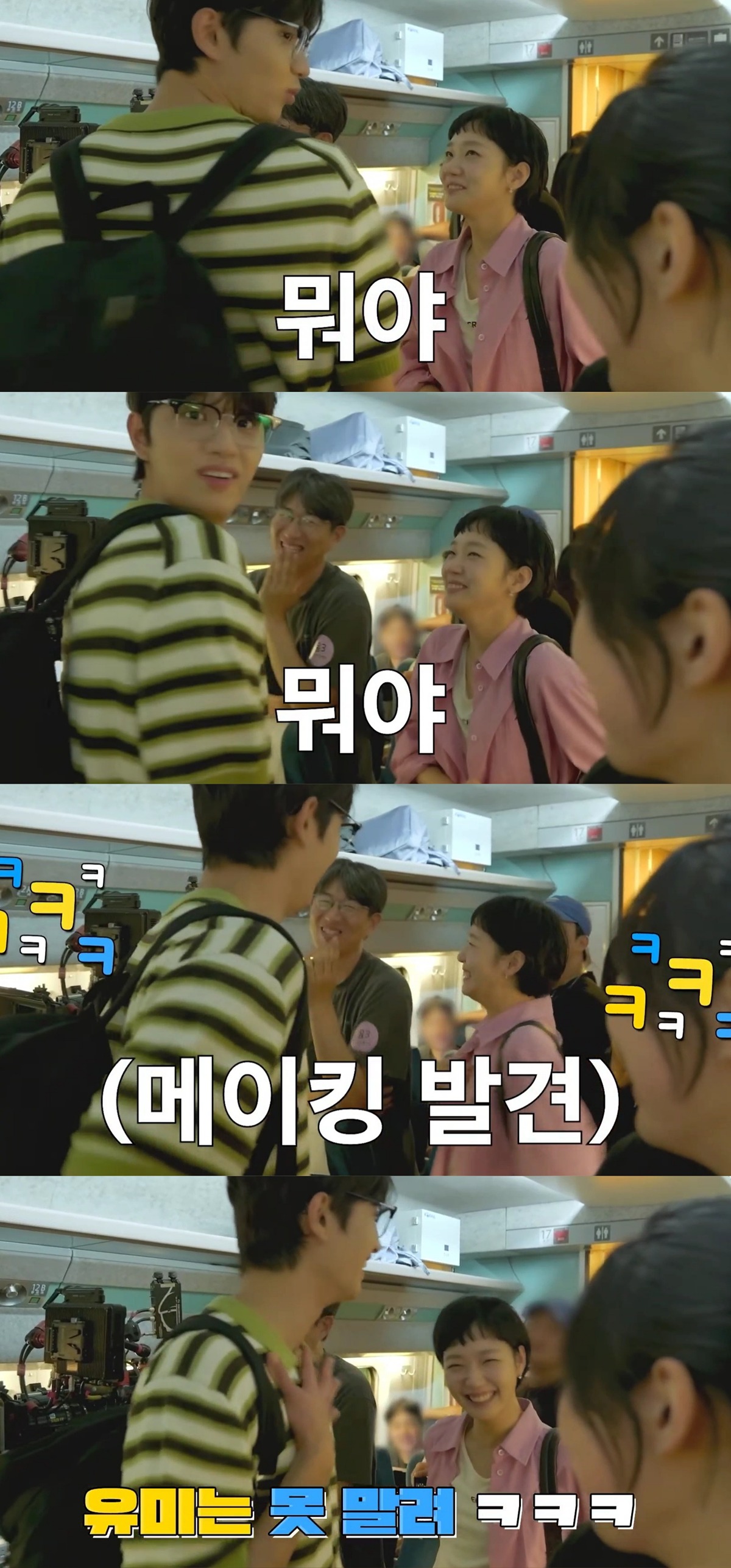 [잡담] 유미의세포들3) 이 누나 갑자기 왜이러지...? | 인스티즈