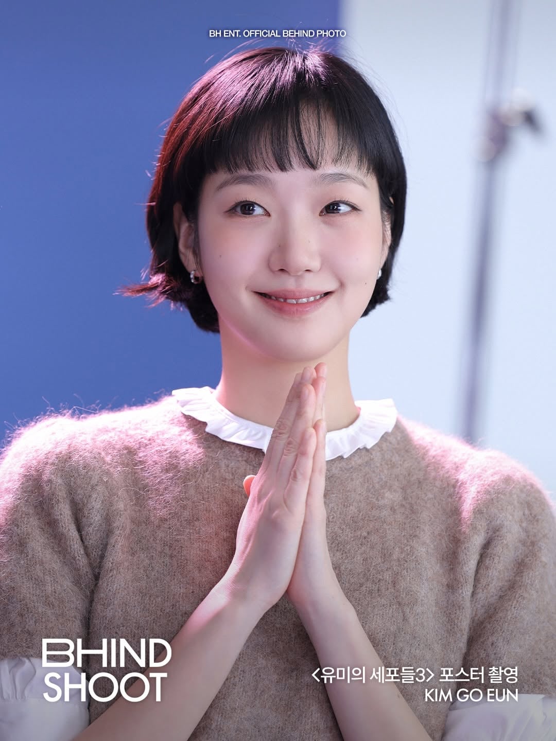 [잡담] 유미의세포들3) 김고은 이머리는 되게 예쁜데 | 인스티즈