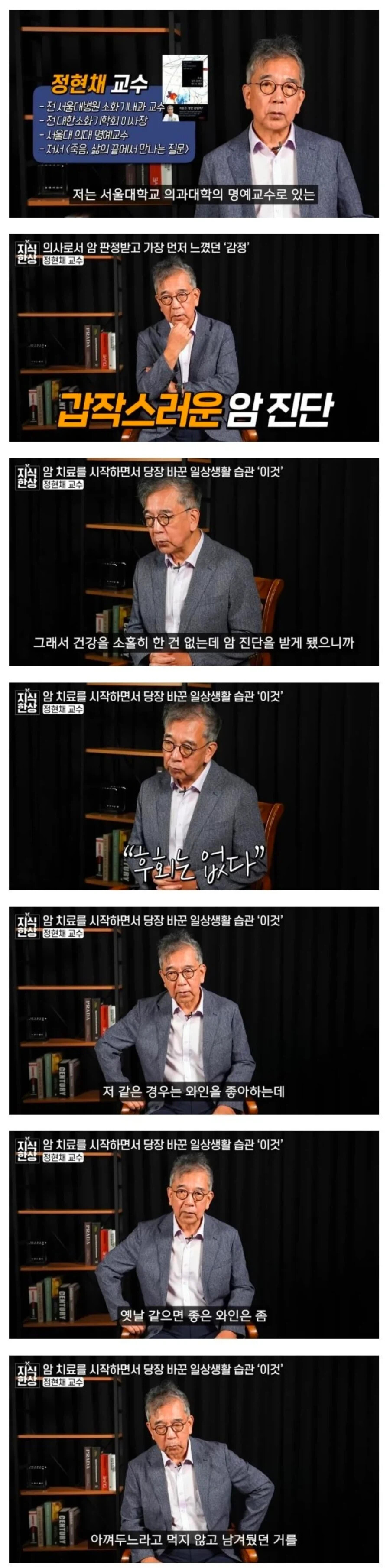 암 전문의가 암에 걸린 후 바꾼 생활습관 | 인스티즈