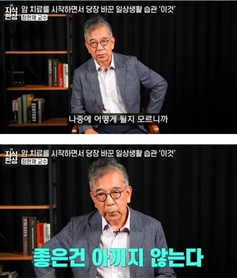 암 전문의가 암에 걸린 후 바꾼 생활습관 | 인스티즈