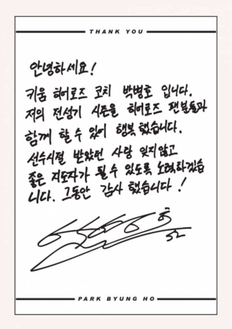 [잡담] 박병호 글씨 예쁘다 | 인스티즈