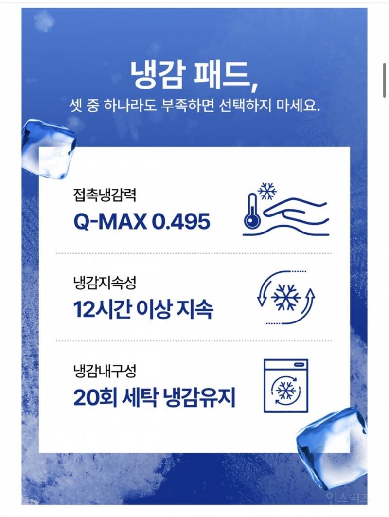 쿨링 침대 패드 (QMAX0,495) 할인중인데 | 인스티즈