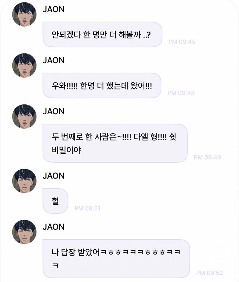 아이돌한테 답장 받으려면 뭐라고 보내야됨? | 인스티즈