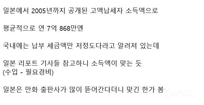 세계 최고 히트 만화라는 드래곤볼이 연재 당시 작가가 벌었던 금액 .jpg | 인스티즈