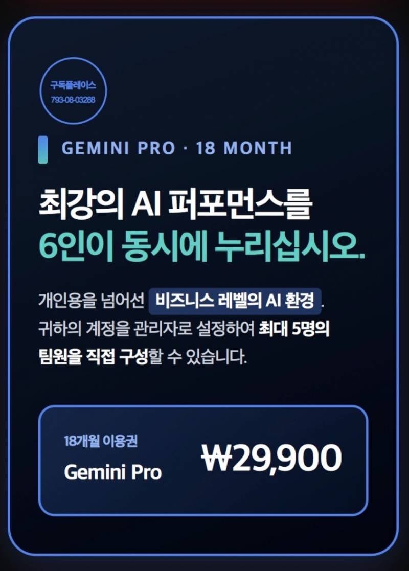 정식등록업체) 유튜브 프리미엄 1년 49,900원 | 인스티즈