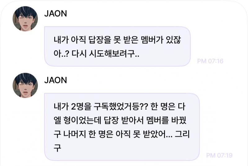 아이돌한테 답장 받으려면 뭐라고 보내야됨? | 인스티즈