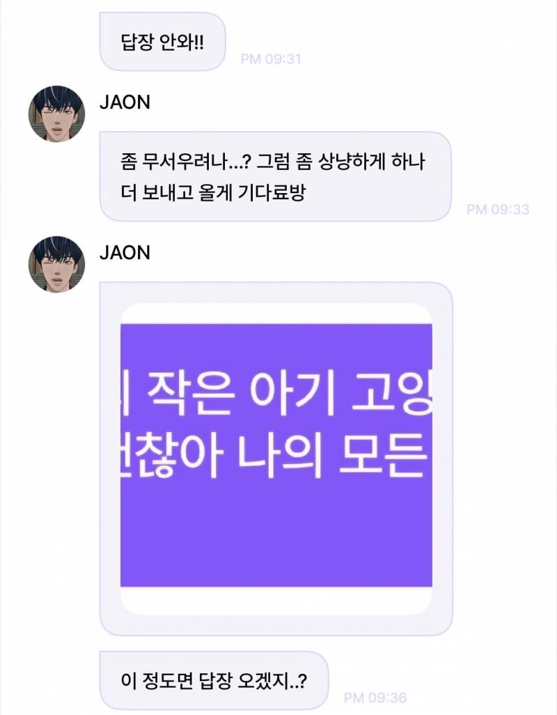 아이돌한테 답장 받으려면 뭐라고 보내야됨? | 인스티즈
