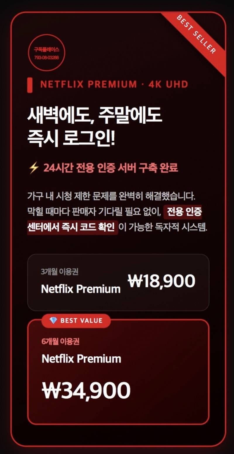 정식등록업체) 유튜브 프리미엄 1년 49,900원 | 인스티즈