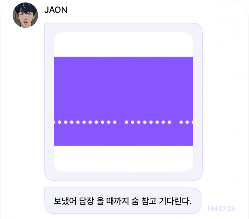 아이돌한테 답장 받으려면 뭐라고 보내야됨? | 인스티즈