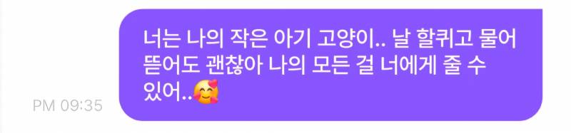아이돌한테 답장 받으려면 뭐라고 보내야됨? | 인스티즈