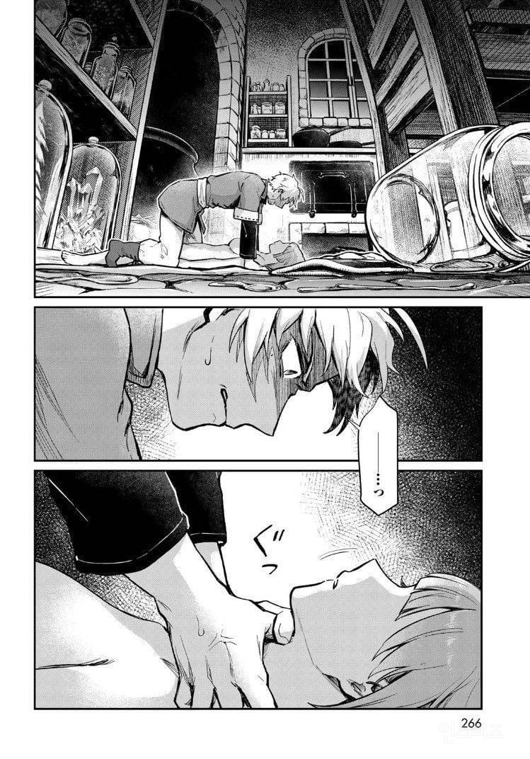  내 아내는 마녀다 Manhwa | 인스티즈