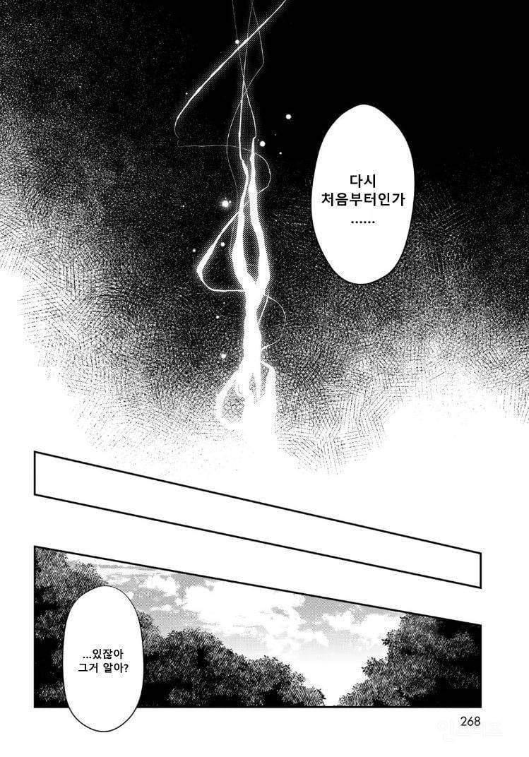 내 아내는 마녀다 Manhwa | 인스티즈