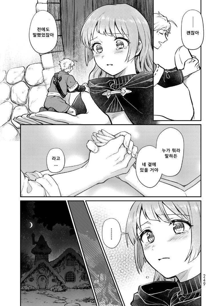  내 아내는 마녀다 Manhwa | 인스티즈