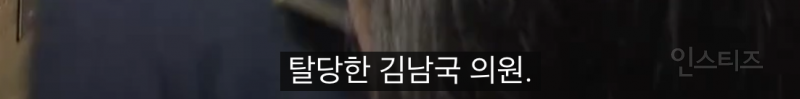 3년 전에 총선 불출마 했던 김남국 지금은? | 인스티즈